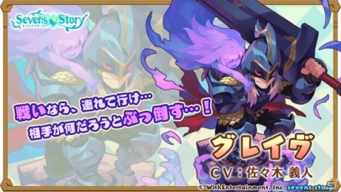 「セブンズストーリー」混沌の迷い子 ミスティなどが再登場する「サマースペシャルフェス」が開催！の画像3