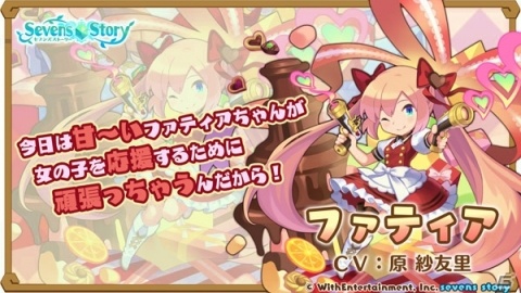 「セブンズストーリー」混沌の迷い子 ミスティなどが再登場する「サマースペシャルフェス」が開催！の画像4