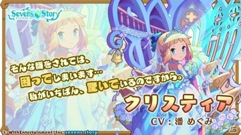 「セブンズストーリー」混沌の迷い子 ミスティなどが再登場する「サマースペシャルフェス」が開催！の画像7