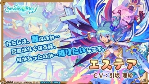 「セブンズストーリー」混沌の迷い子 ミスティなどが再登場する「サマースペシャルフェス」が開催！の画像8