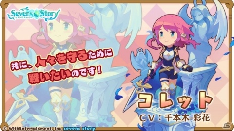 「セブンズストーリー」混沌の迷い子 ミスティなどが再登場する「サマースペシャルフェス」が開催！の画像9