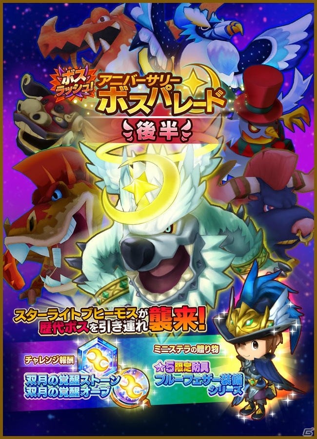 「ファンタジーライフ オンライン」カミラ役・遊佐浩二さんの直筆サイン色紙が当たるキャンペーンが開催！の画像2