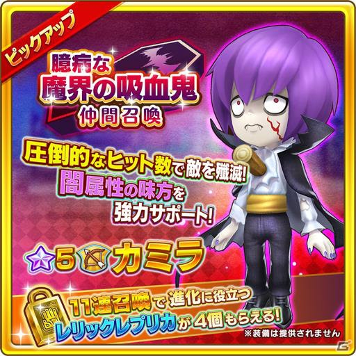 「ファンタジーライフ オンライン」カミラ役・遊佐浩二さんの直筆サイン色紙が当たるキャンペーンが開催！の画像4