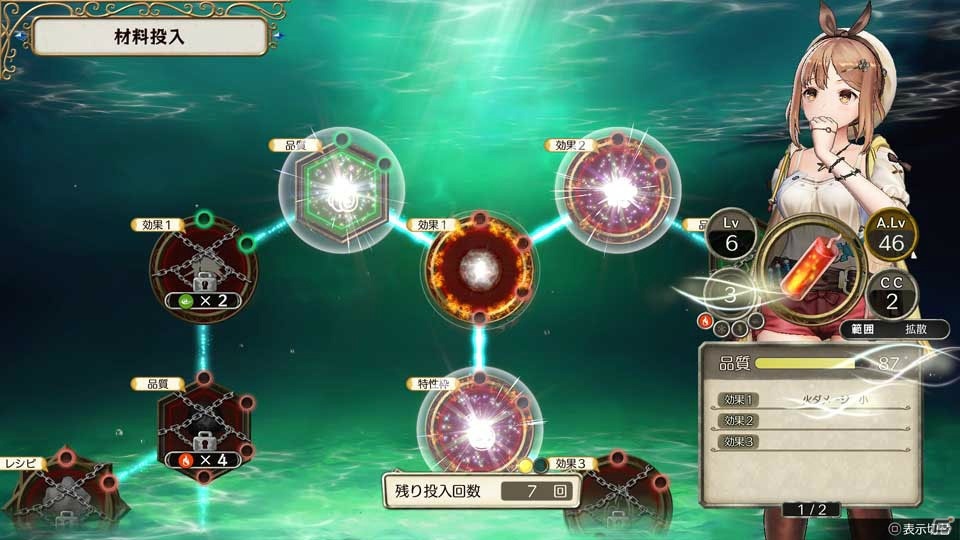 「ライザのアトリエ ～常闇の女王と秘密の隠れ家～」一新した調合システムや新システム「アイテムリビルド」を紹介！の画像13