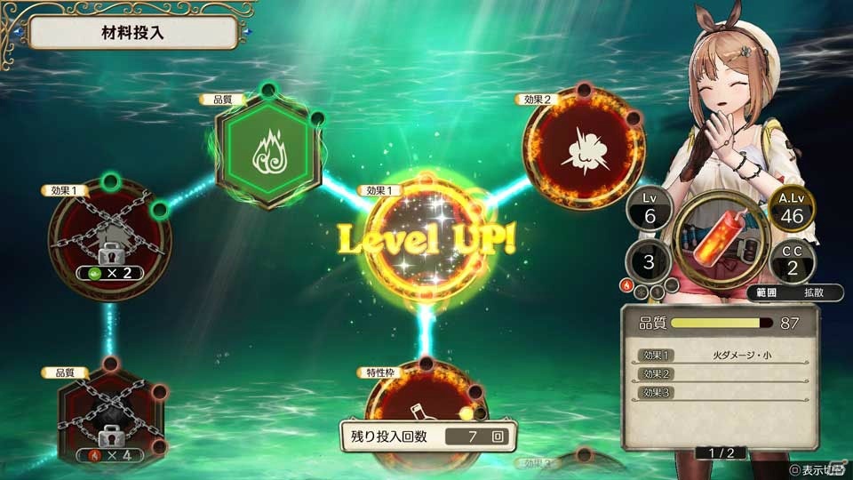 「ライザのアトリエ ～常闇の女王と秘密の隠れ家～」一新した調合システムや新システム「アイテムリビルド」を紹介！の画像14