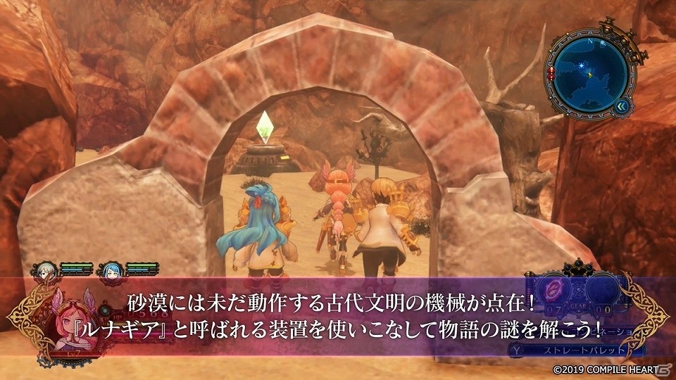 「アークオブアルケミスト」戦闘システムや古代文明の装置「ルナギア」、拠点などを紹介するPVが公開！の画像13