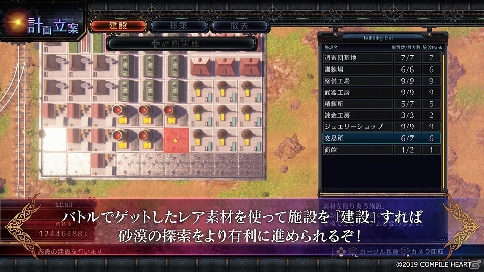 「アークオブアルケミスト」戦闘システムや古代文明の装置「ルナギア」、拠点などを紹介するPVが公開！の画像14