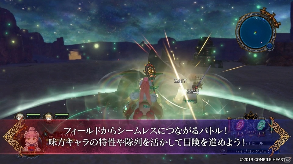「アークオブアルケミスト」戦闘システムや古代文明の装置「ルナギア」、拠点などを紹介するPVが公開！の画像5
