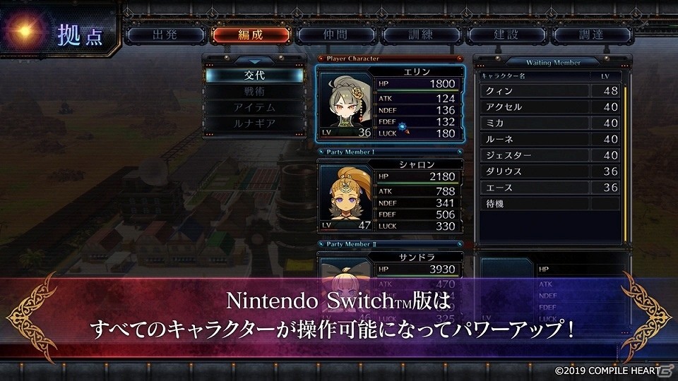 「アークオブアルケミスト」戦闘システムや古代文明の装置「ルナギア」、拠点などを紹介するPVが公開！の画像6