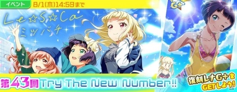 「Tokyo 7th シスターズ」Le☆S☆Caの最新曲「ミツバチ」が実装！新曲リリース記念イベントが開催の画像1