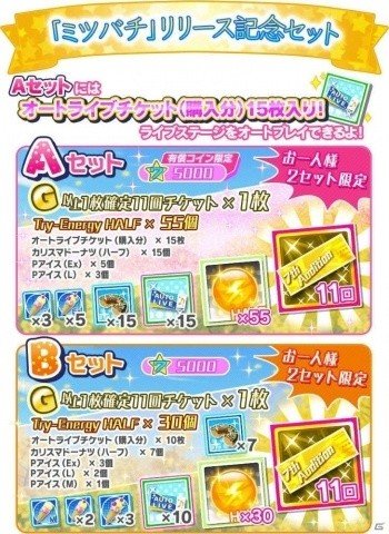 「Tokyo 7th シスターズ」Le☆S☆Caの最新曲「ミツバチ」が実装！新曲リリース記念イベントが開催の画像12