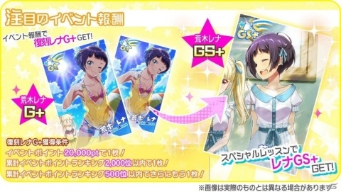 「Tokyo 7th シスターズ」Le☆S☆Caの最新曲「ミツバチ」が実装！新曲リリース記念イベントが開催の画像2