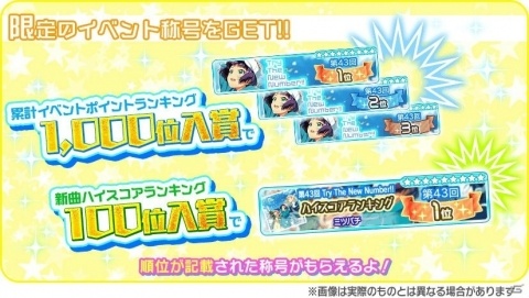 「Tokyo 7th シスターズ」Le☆S☆Caの最新曲「ミツバチ」が実装！新曲リリース記念イベントが開催の画像3