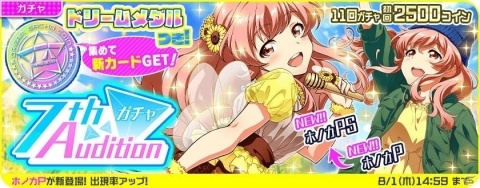 「Tokyo 7th シスターズ」Le☆S☆Caの最新曲「ミツバチ」が実装！新曲リリース記念イベントが開催の画像8