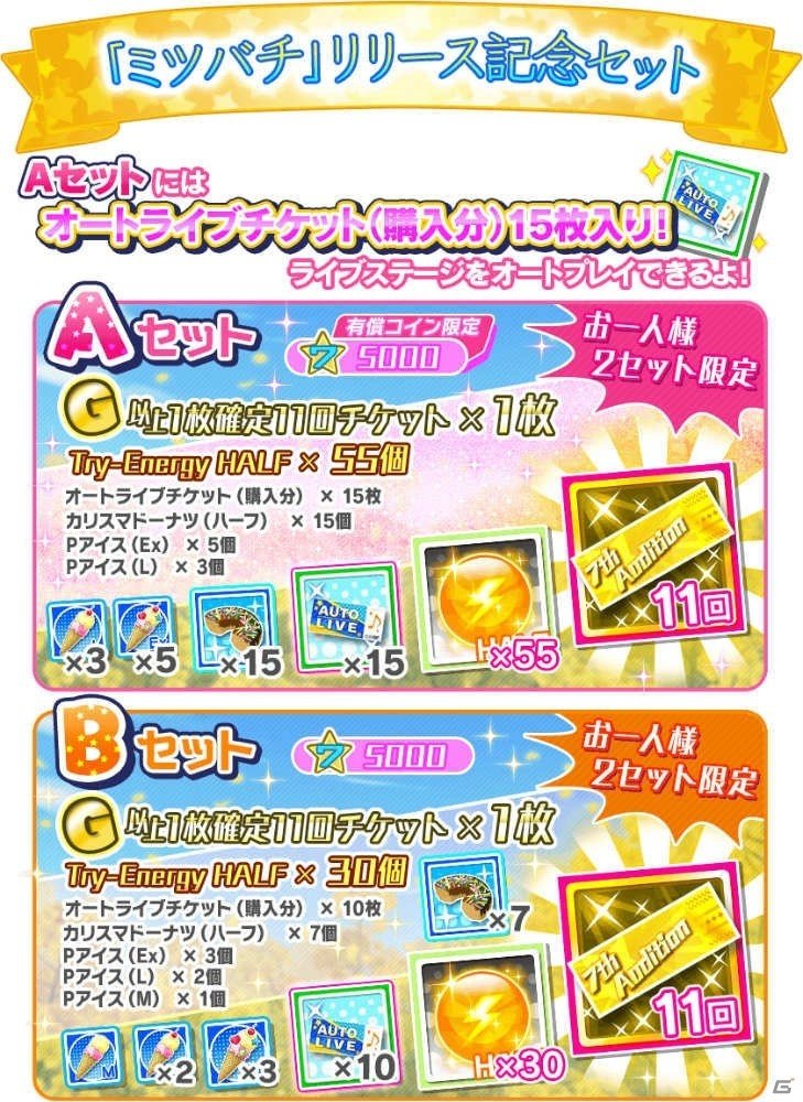 「Tokyo 7th シスターズ」Le☆S☆Caの最新曲「ミツバチ」が実装！新曲リリース記念イベントが開催の画像12