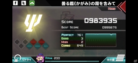 中毒性の高い三面落下式音ゲー「dynamix」をご紹介！【編集部のこぼれ話】の画像4