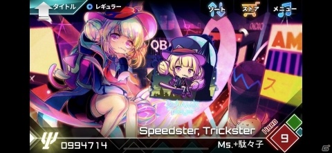 中毒性の高い三面落下式音ゲー「dynamix」をご紹介！【編集部のこぼれ話】の画像8
