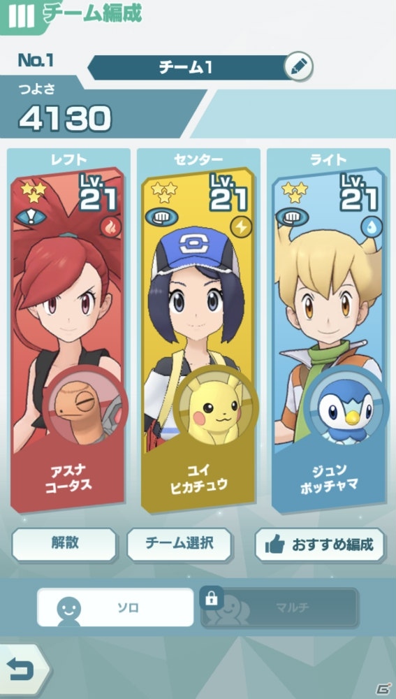 歴代トレーナー＆ポケモンによるクロスオーバーが魅力の新作「ポケモンマスターズ」先行プレイレポート！の画像15