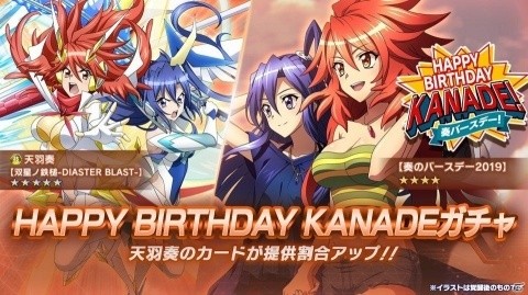 「戦姫絶唱シンフォギアXD UNLIMITED」天羽奏の誕生日記念キャンペーンが開始！の画像3