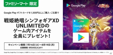 「戦姫絶唱シンフォギアXD UNLIMITED」天羽奏の誕生日記念キャンペーンが開始！の画像4