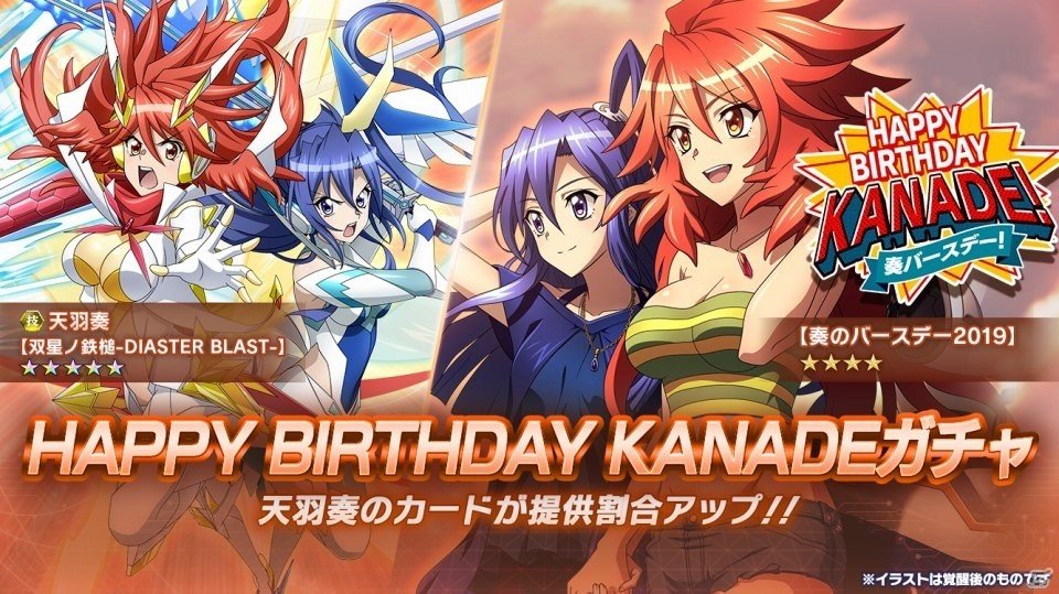 戦姫絶唱シンフォギアxd Unlimited 天羽奏の誕生日記念キャンペーンが開始 の画像 ゲーム情報サイト Gamer