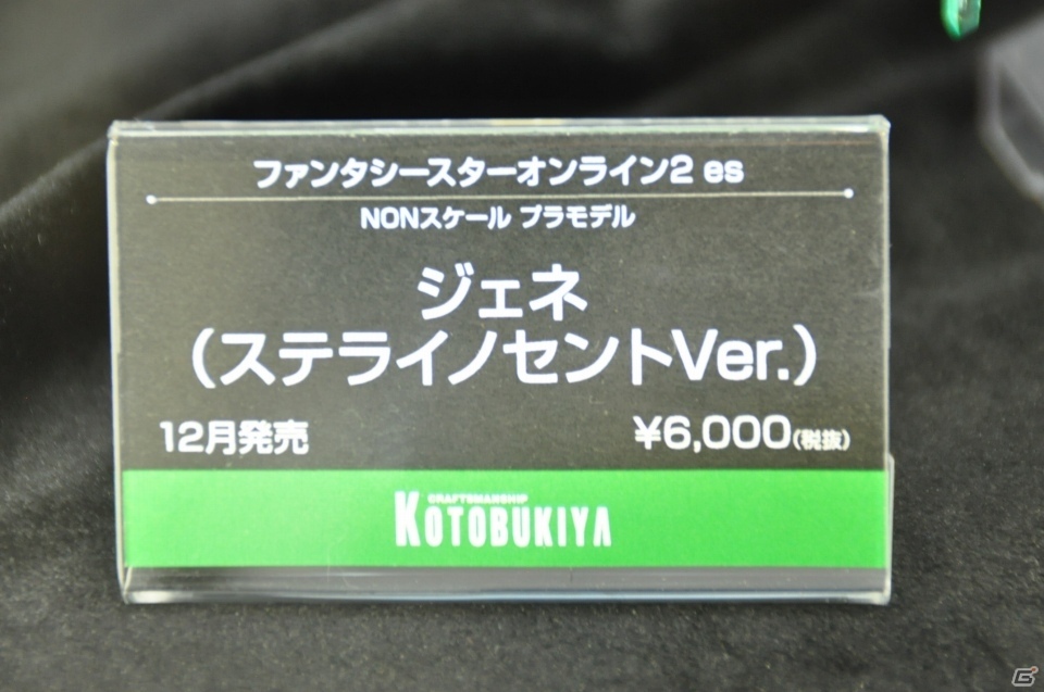 【WF2019夏】「CODE VEIN」のイオが早くもフィギュア化！壽屋、アクアマリンブースをフォトレポートの画像2