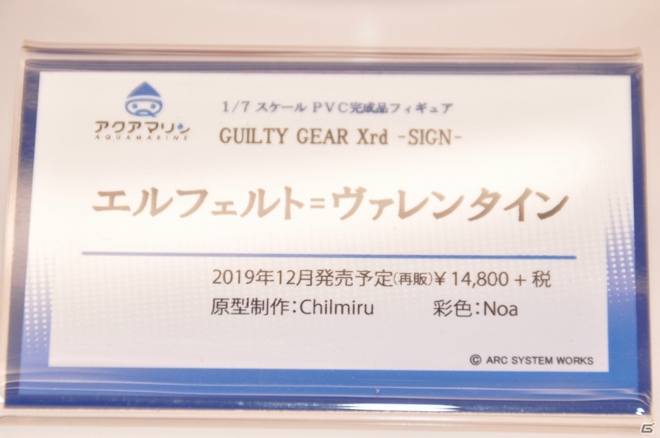 【WF2019夏】「CODE VEIN」のイオが早くもフィギュア化！壽屋、アクアマリンブースをフォトレポートの画像76