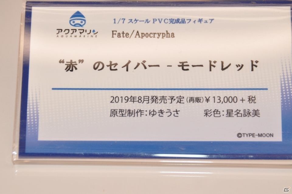 【WF2019夏】「CODE VEIN」のイオが早くもフィギュア化！壽屋、アクアマリンブースをフォトレポートの画像84