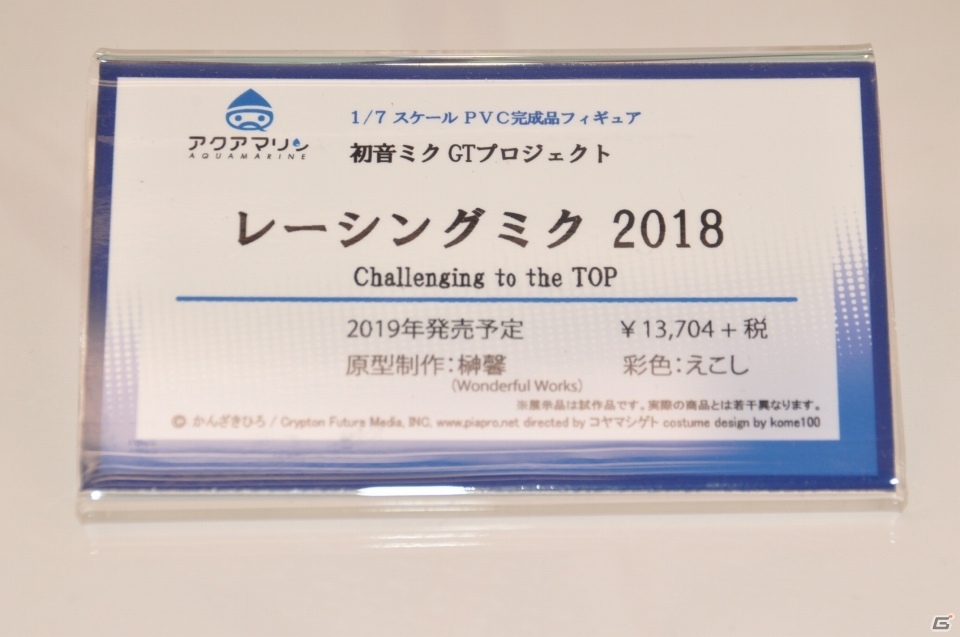 【WF2019夏】「CODE VEIN」のイオが早くもフィギュア化！壽屋、アクアマリンブースをフォトレポートの画像88