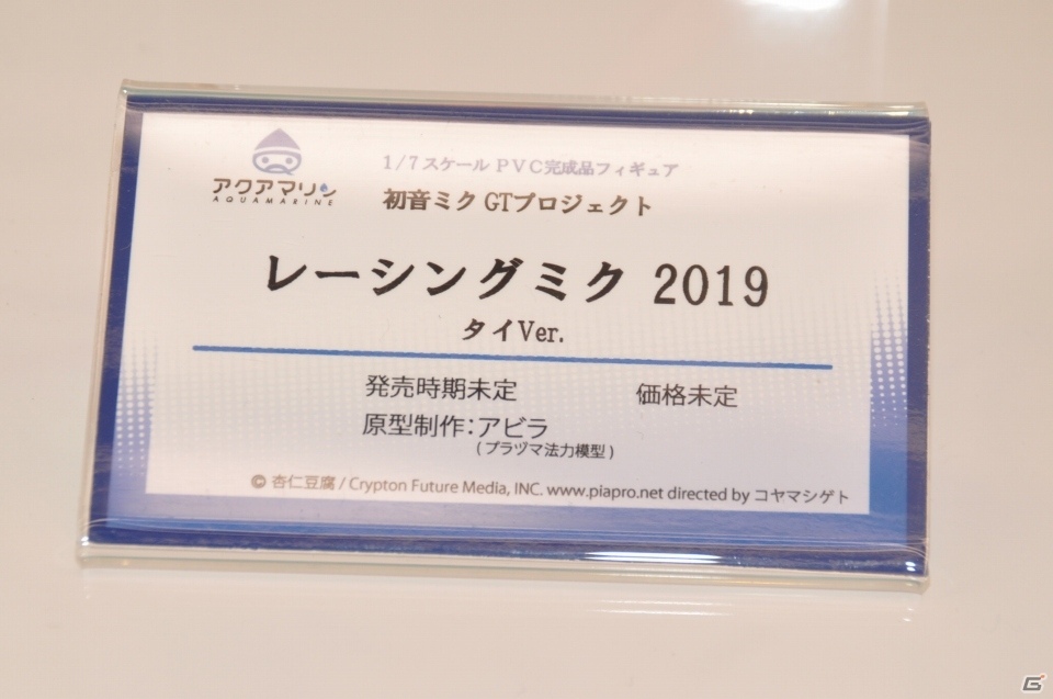 【WF2019夏】「CODE VEIN」のイオが早くもフィギュア化！壽屋、アクアマリンブースをフォトレポートの画像90
