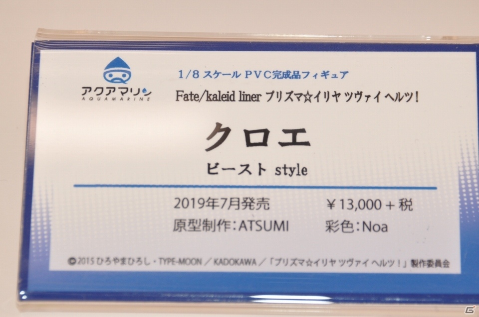 【WF2019夏】「CODE VEIN」のイオが早くもフィギュア化！壽屋、アクアマリンブースをフォトレポートの画像94