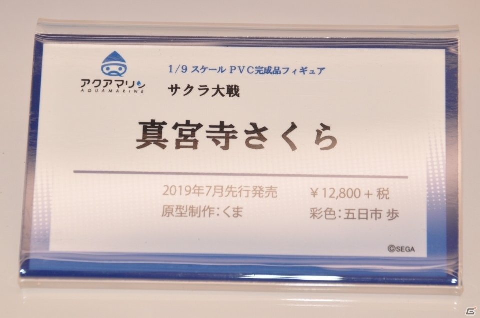【WF2019夏】「CODE VEIN」のイオが早くもフィギュア化！壽屋、アクアマリンブースをフォトレポートの画像96