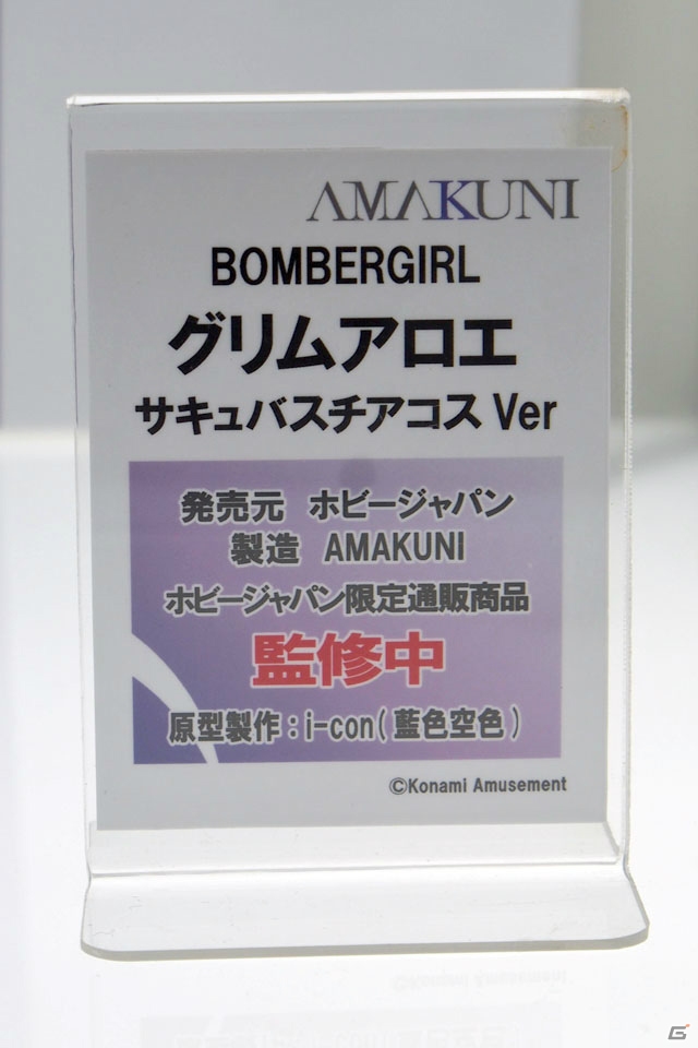 【WF2019夏】「ライザのアトリエ」よりライザのフィギュア化も決定！ホビージャパン、Wonderful Worksなどのブースを紹介の画像33