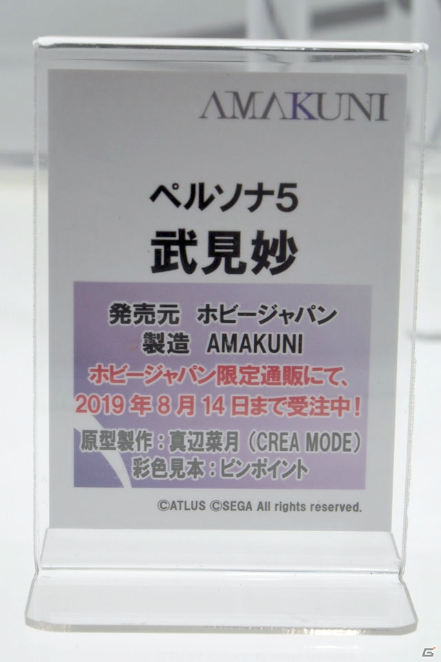 【WF2019夏】「ライザのアトリエ」よりライザのフィギュア化も決定！ホビージャパン、Wonderful Worksなどのブースを紹介の画像43