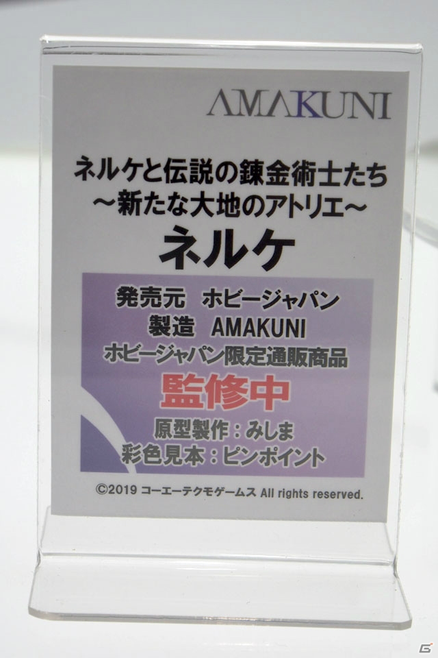 【WF2019夏】「ライザのアトリエ」よりライザのフィギュア化も決定！ホビージャパン、Wonderful Worksなどのブースを紹介の画像47