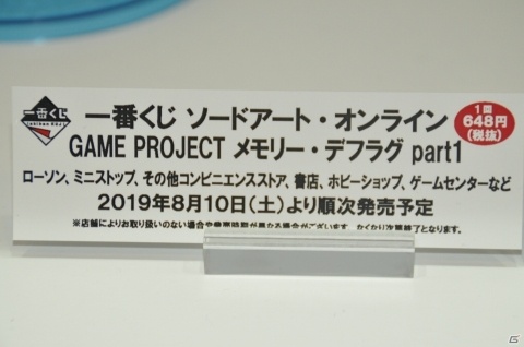 【WF2019夏】原作イラストを完全再現した「カオス・ソルジャー」が登場！メガハウスやBANDAI SPIRITSブースを紹介の画像3