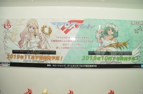 【WF2019夏】原作イラストを完全再現した「カオス・ソルジャー」が登場！メガハウスやBANDAI SPIRITSブースを紹介の画像51