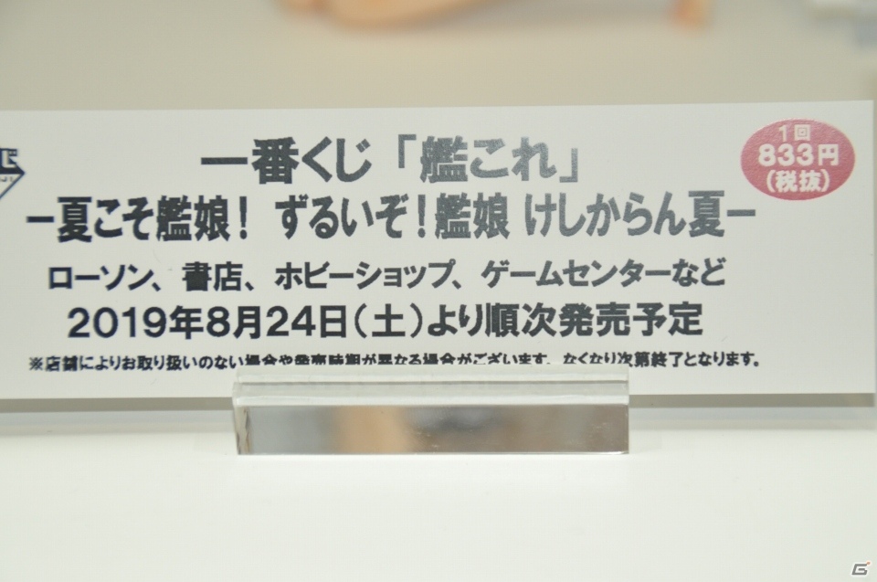 【WF2019夏】原作イラストを完全再現した「カオス・ソルジャー」が登場！メガハウスやBANDAI SPIRITSブースを紹介の画像10