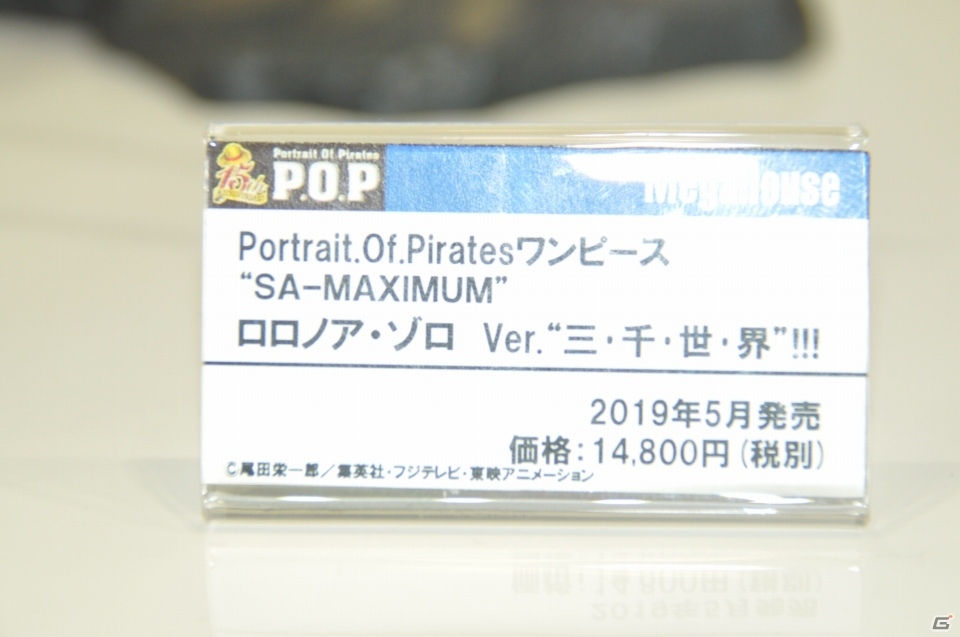 【WF2019夏】原作イラストを完全再現した「カオス・ソルジャー」が登場！メガハウスやBANDAI SPIRITSブースを紹介の画像100