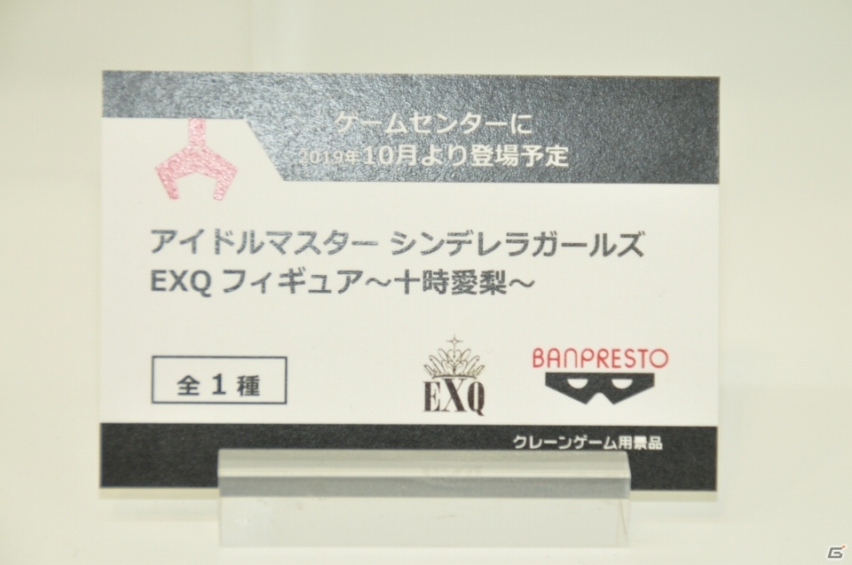 【WF2019夏】原作イラストを完全再現した「カオス・ソルジャー」が登場！メガハウスやBANDAI SPIRITSブースを紹介の画像12