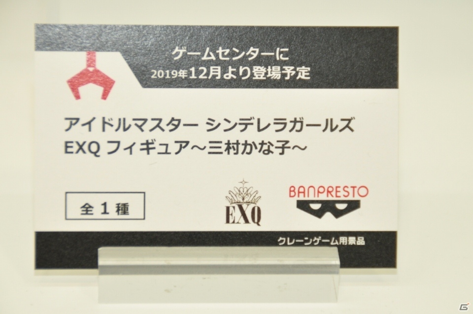 【WF2019夏】原作イラストを完全再現した「カオス・ソルジャー」が登場！メガハウスやBANDAI SPIRITSブースを紹介の画像14