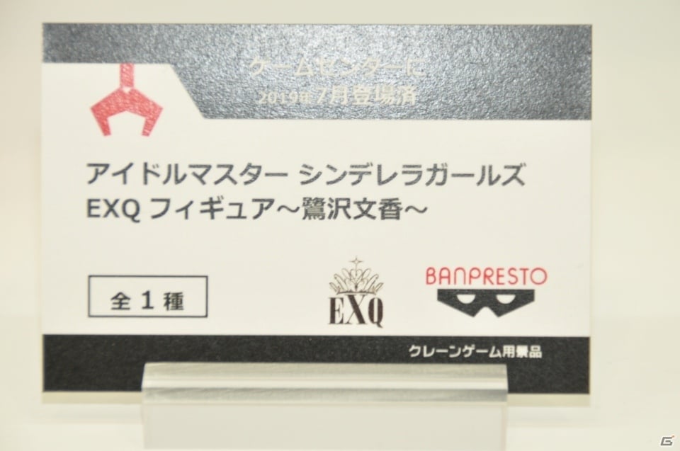 【WF2019夏】原作イラストを完全再現した「カオス・ソルジャー」が登場！メガハウスやBANDAI SPIRITSブースを紹介の画像16