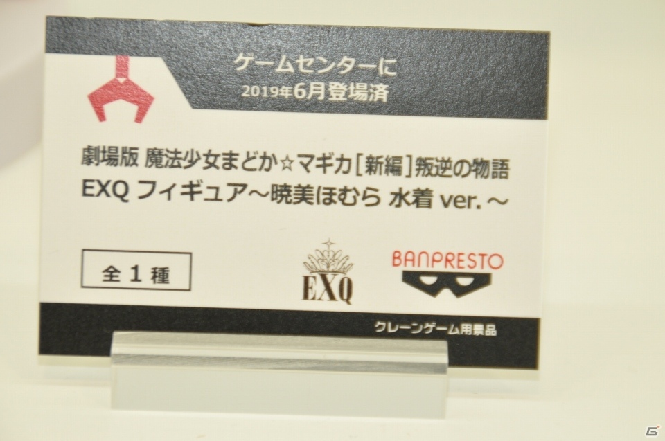 【WF2019夏】原作イラストを完全再現した「カオス・ソルジャー」が登場！メガハウスやBANDAI SPIRITSブースを紹介の画像20