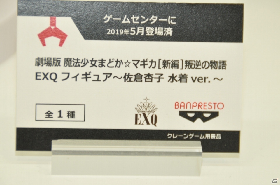 【WF2019夏】原作イラストを完全再現した「カオス・ソルジャー」が登場！メガハウスやBANDAI SPIRITSブースを紹介の画像22