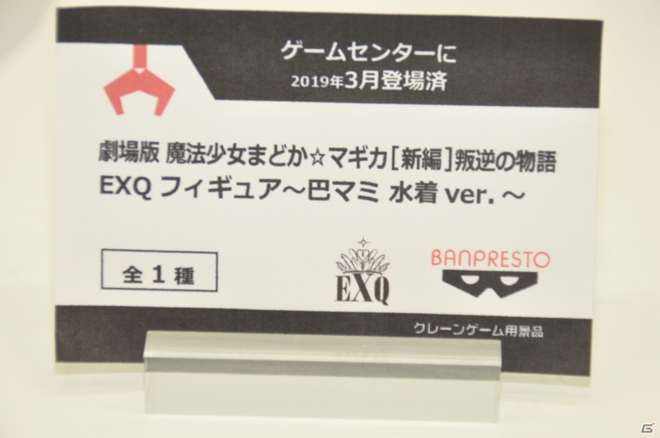 【WF2019夏】原作イラストを完全再現した「カオス・ソルジャー」が登場！メガハウスやBANDAI SPIRITSブースを紹介の画像26