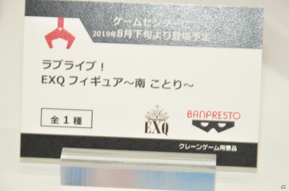 【WF2019夏】原作イラストを完全再現した「カオス・ソルジャー」が登場！メガハウスやBANDAI SPIRITSブースを紹介の画像28