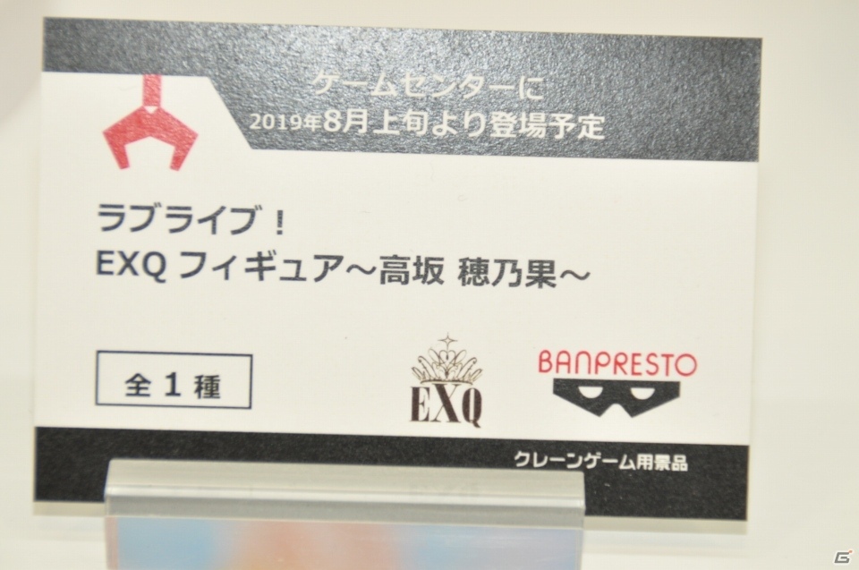 【WF2019夏】原作イラストを完全再現した「カオス・ソルジャー」が登場！メガハウスやBANDAI SPIRITSブースを紹介の画像30