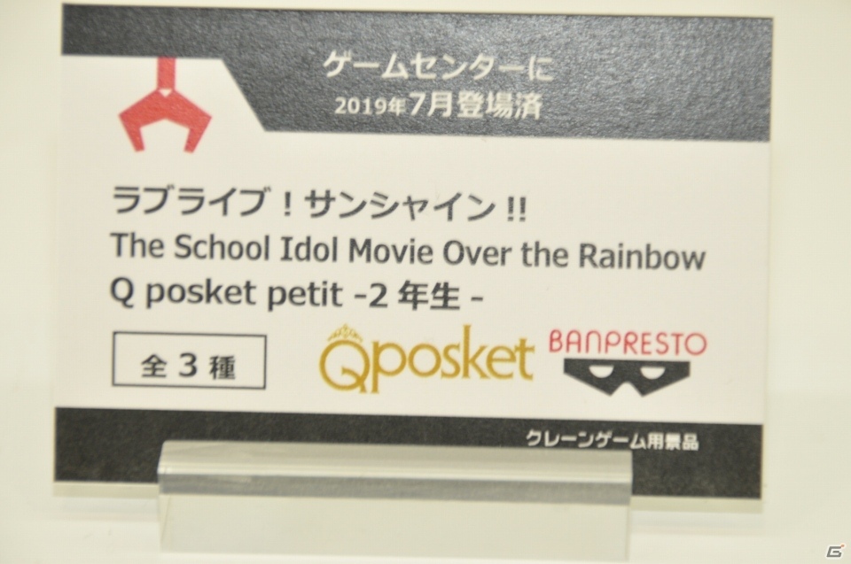 【WF2019夏】原作イラストを完全再現した「カオス・ソルジャー」が登場！メガハウスやBANDAI SPIRITSブースを紹介の画像36
