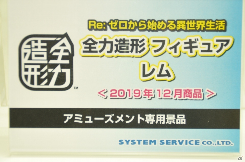 【WF2019夏】原作イラストを完全再現した「カオス・ソルジャー」が登場！メガハウスやBANDAI SPIRITSブースを紹介の画像59