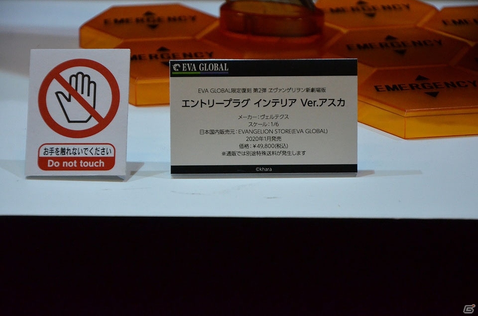 【WF2019夏】「鬼滅の刃」より竈門炭治郎が登場！アニプレックスやEvangellionブースを紹介の画像10